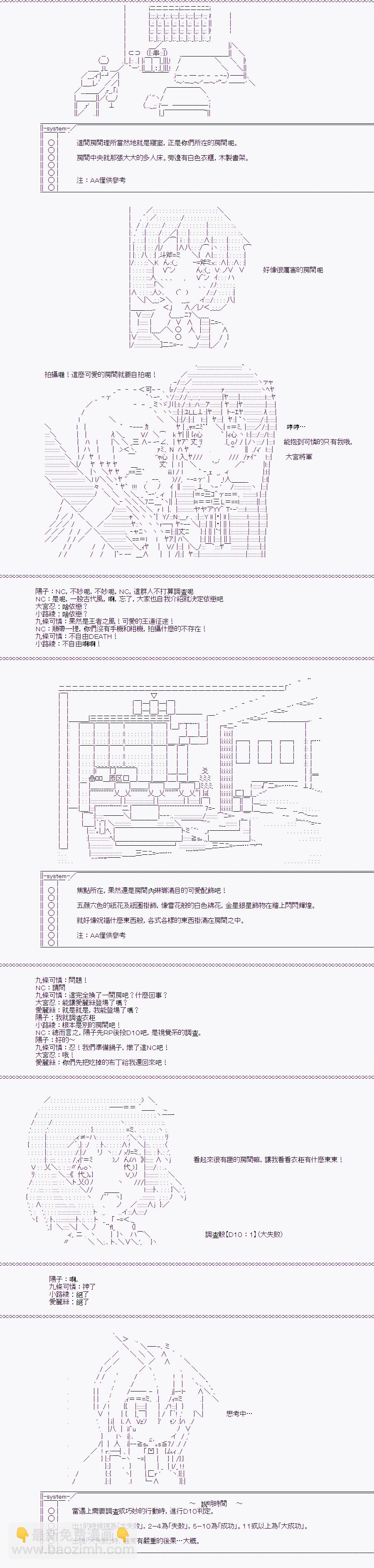 隨意輕鬆短篇集 - TRPG宣傳① - 4