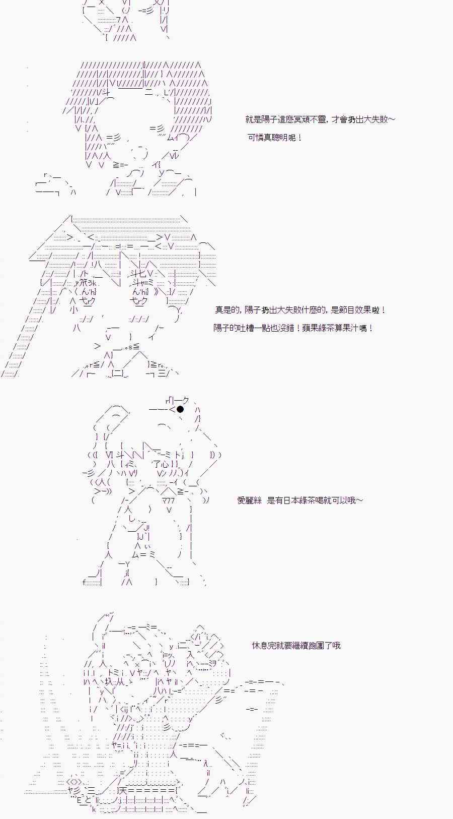 隨意輕鬆短篇集 - TRPG宣傳② - 3