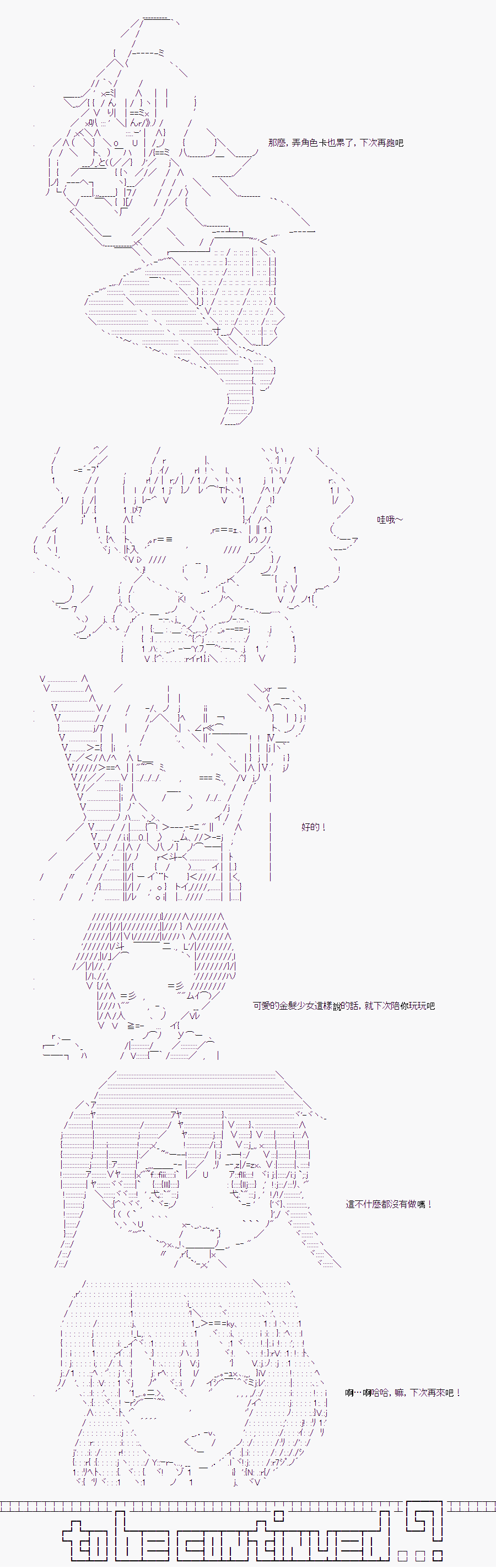 隨意輕鬆短篇集 - TRPG宣傳② - 3