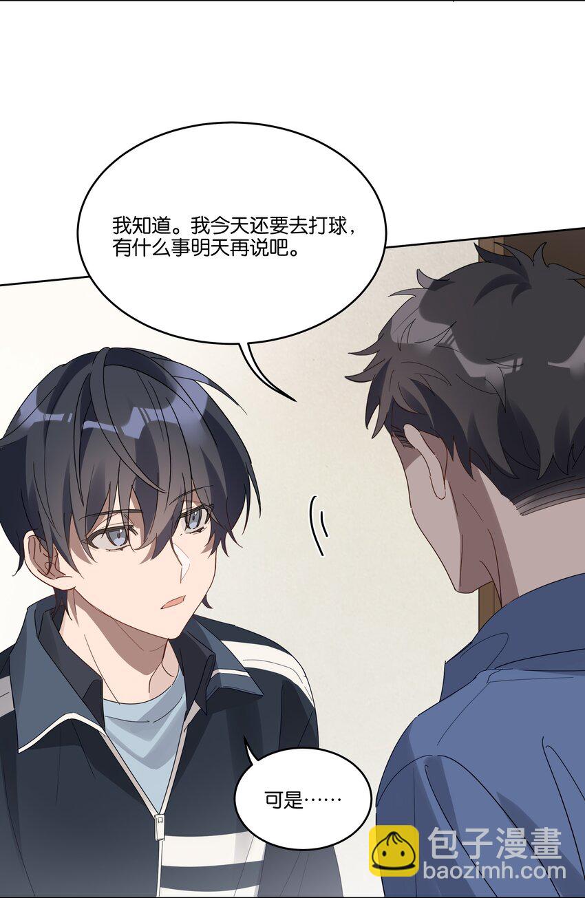 010 你以为我想对你干什么？-第10话