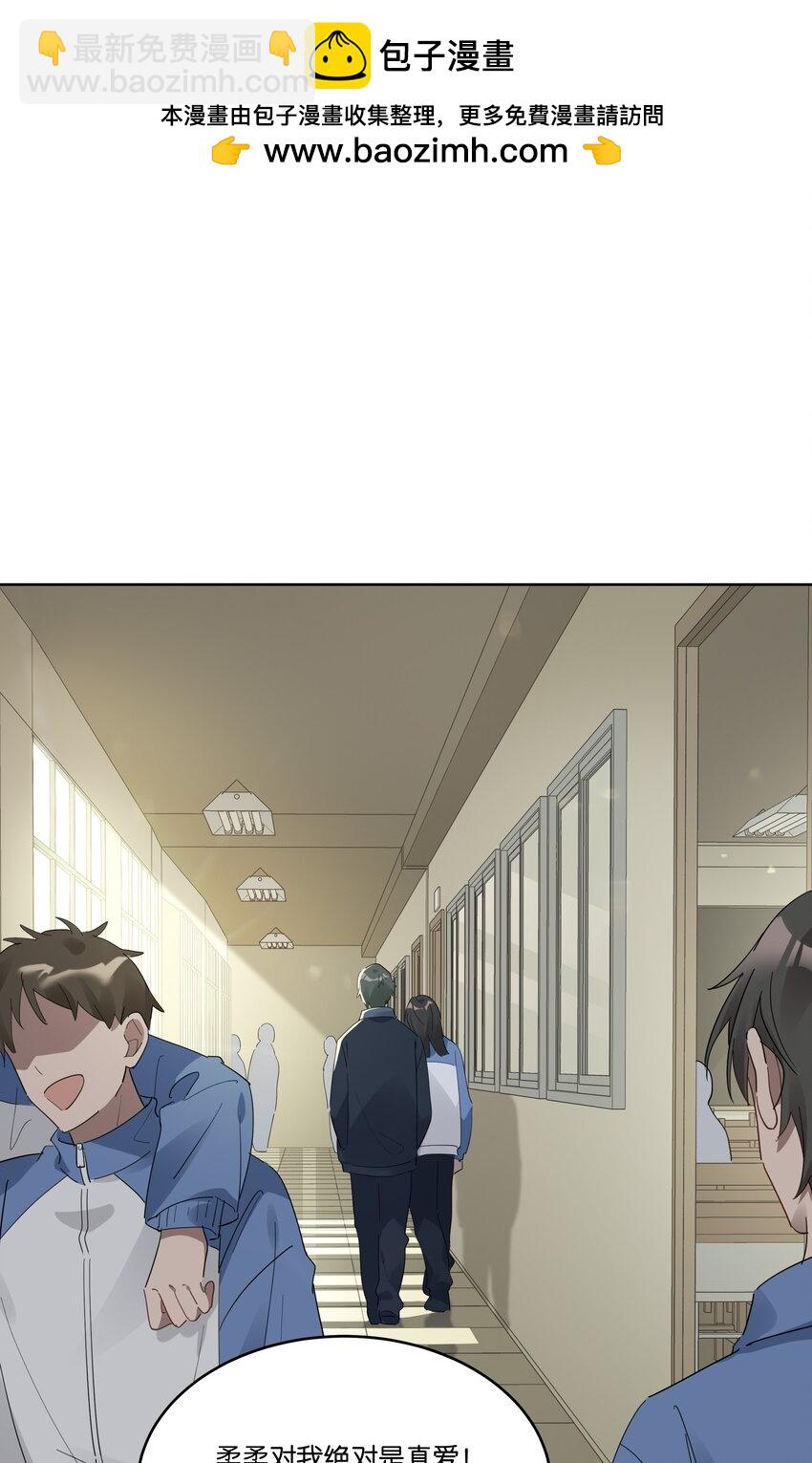 010 你以为我想对你干什么？-第10话