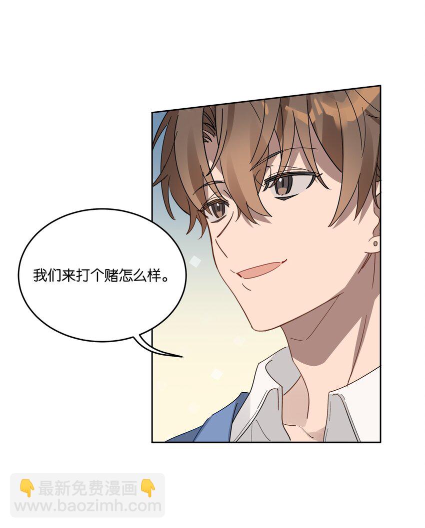 010 你以为我想对你干什么？-第10话