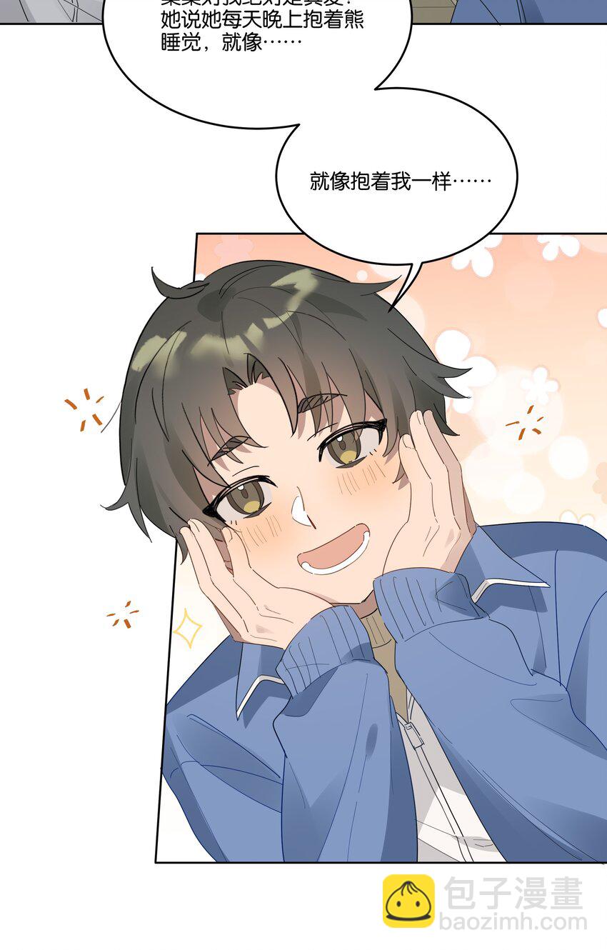 010 你以为我想对你干什么？-第10话