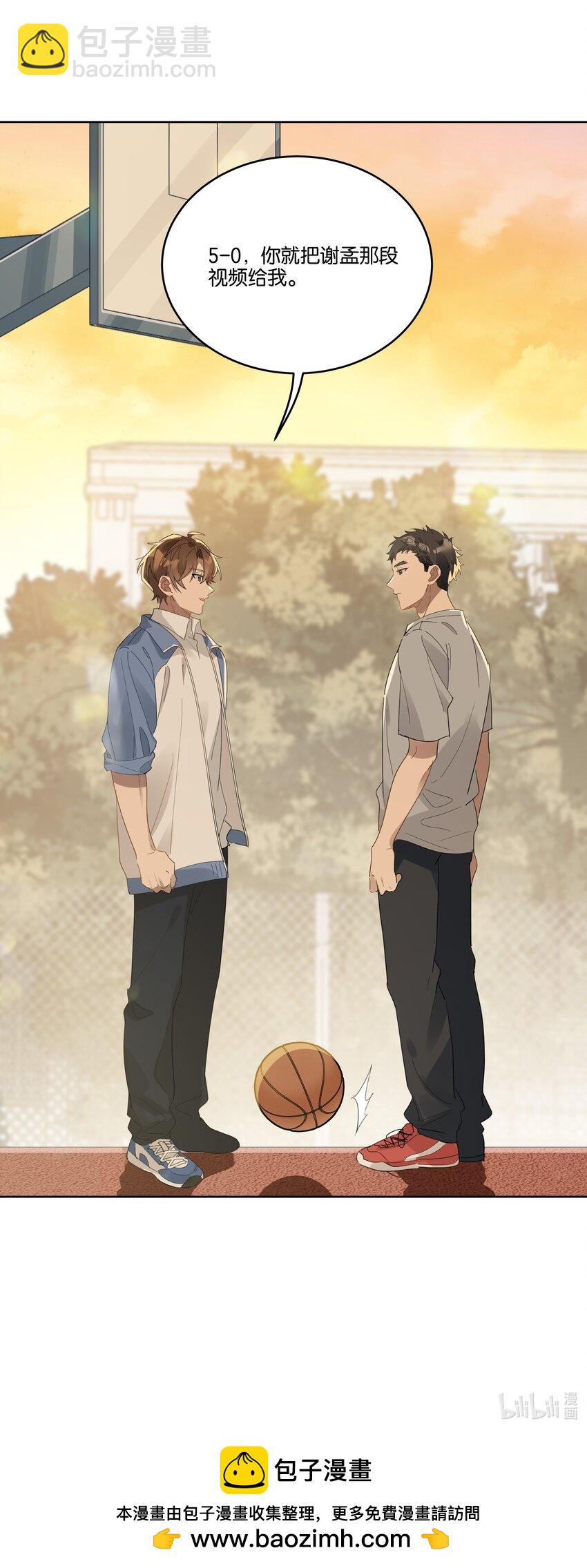 010 你以为我想对你干什么？-第10话