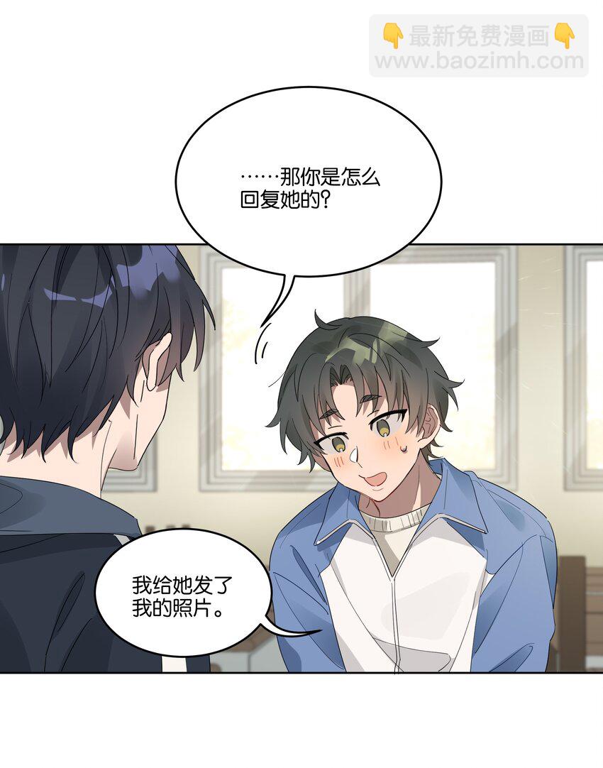 010 你以为我想对你干什么？-第10话