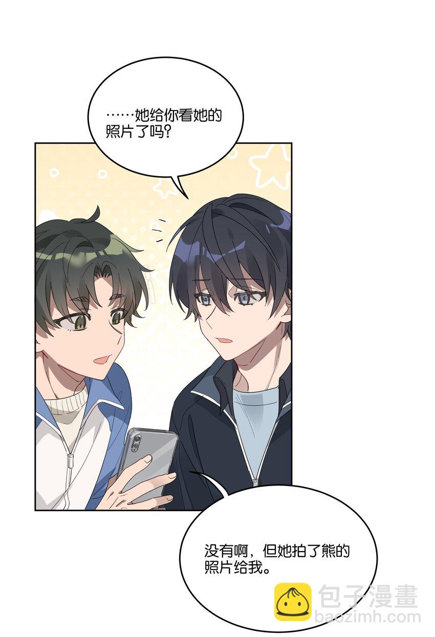 010 你以为我想对你干什么？-第10话