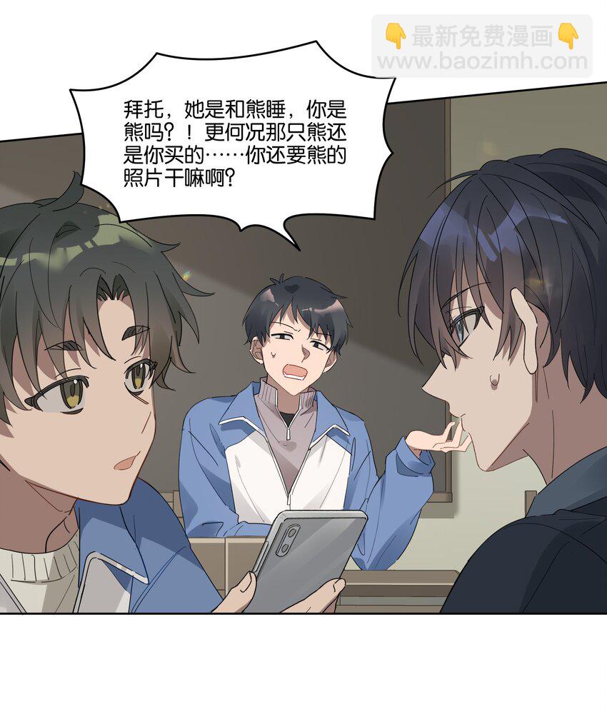 010 你以为我想对你干什么？-第10话