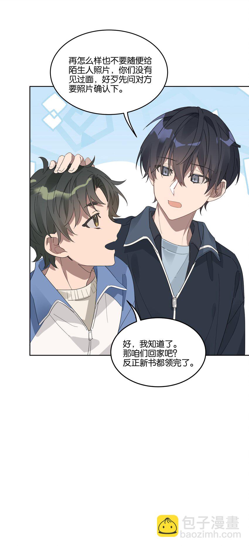 010 你以为我想对你干什么？-第10话