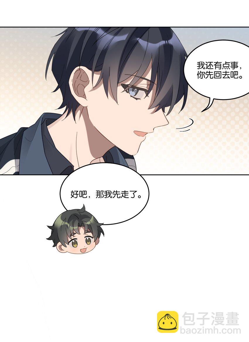 010 你以为我想对你干什么？-第10话