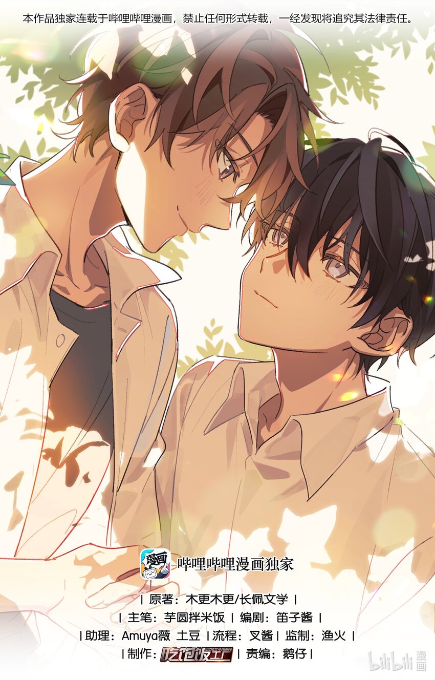 012 你会按摩？-第12话