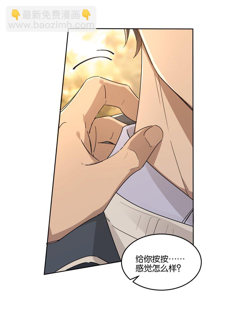 012 你会按摩？-第12话