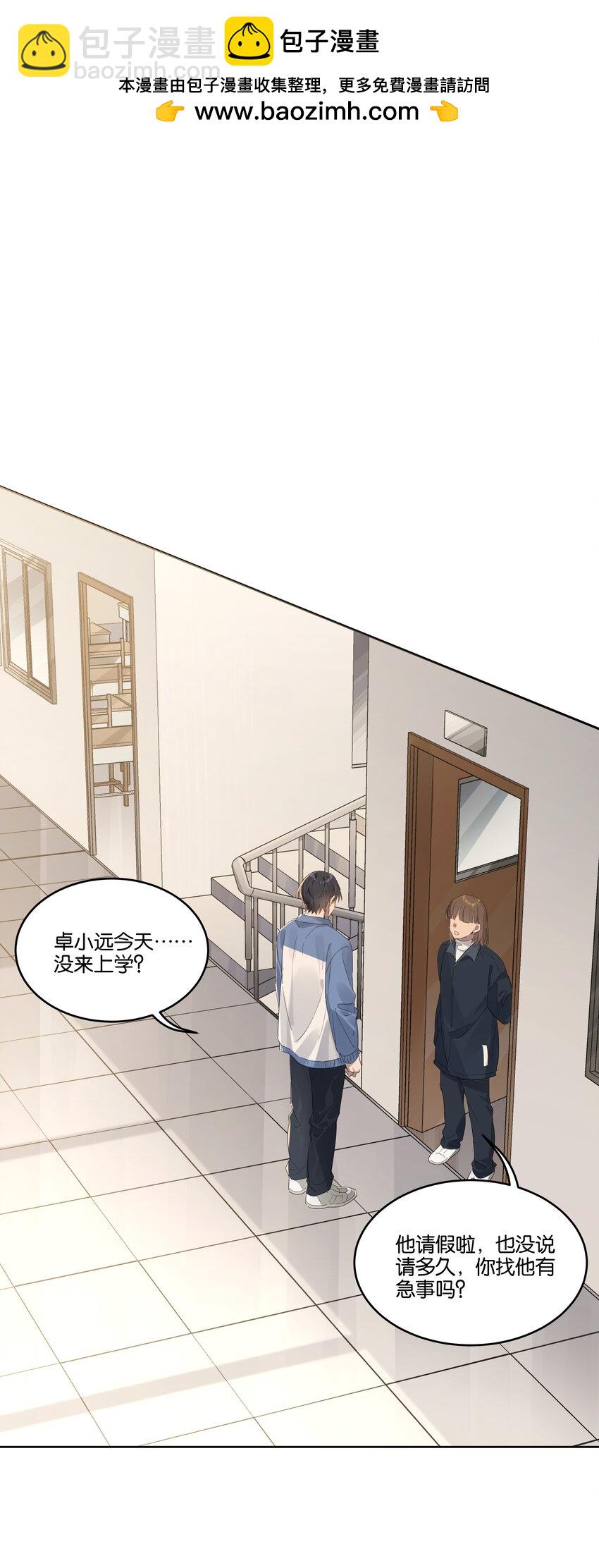 012 你会按摩？-第12话