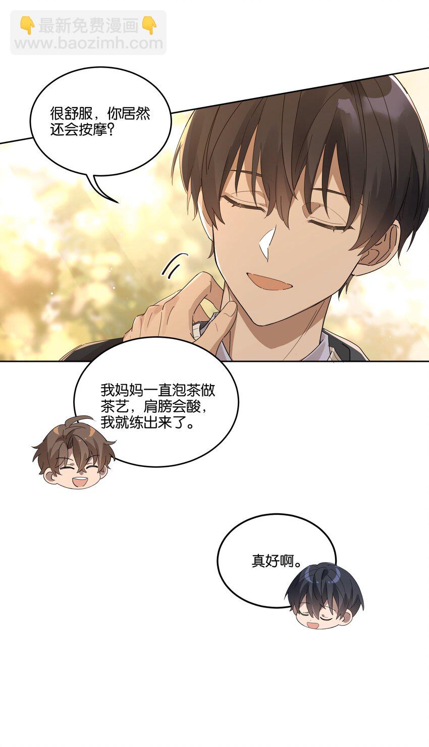 012 你会按摩？-第12话