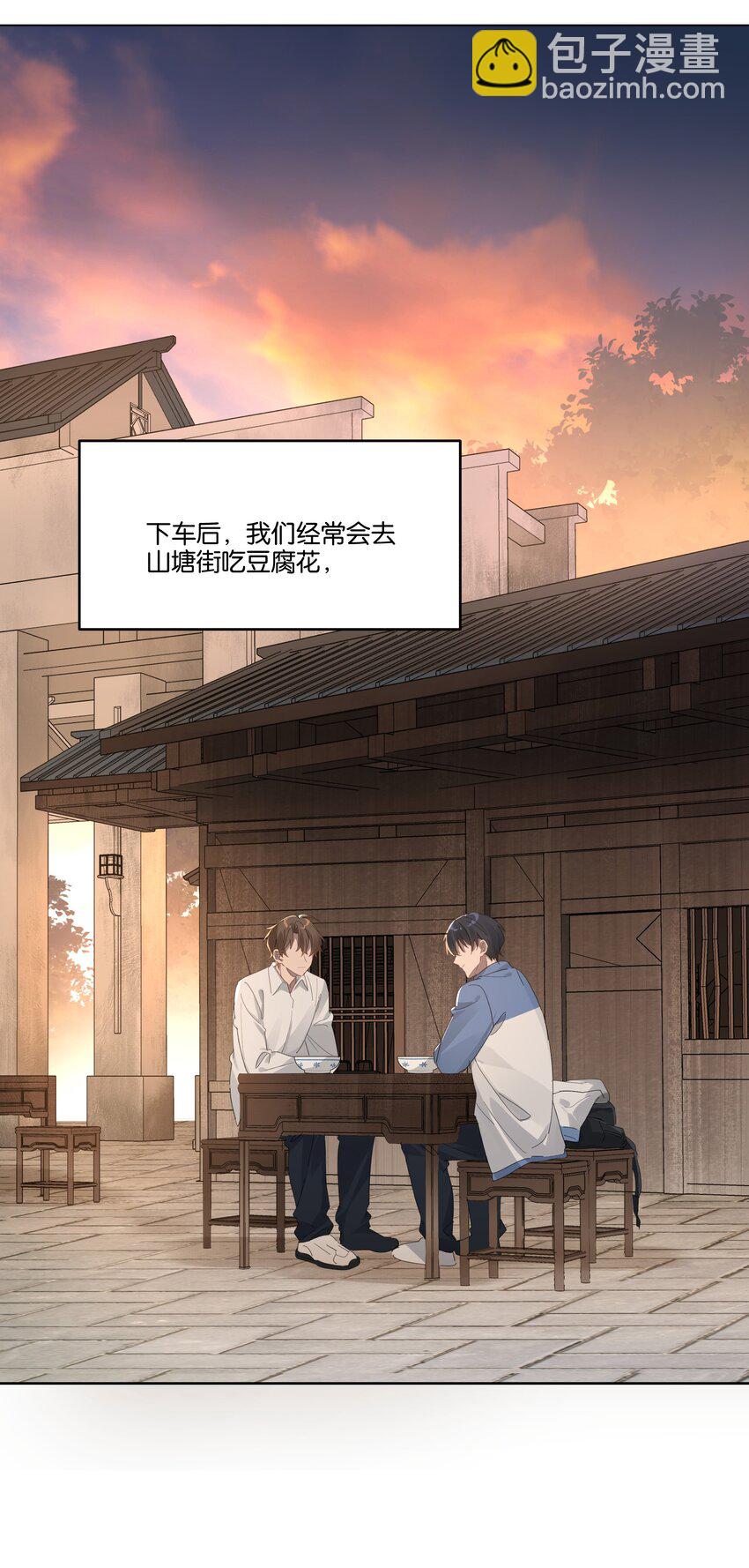 012 你会按摩？-第12话