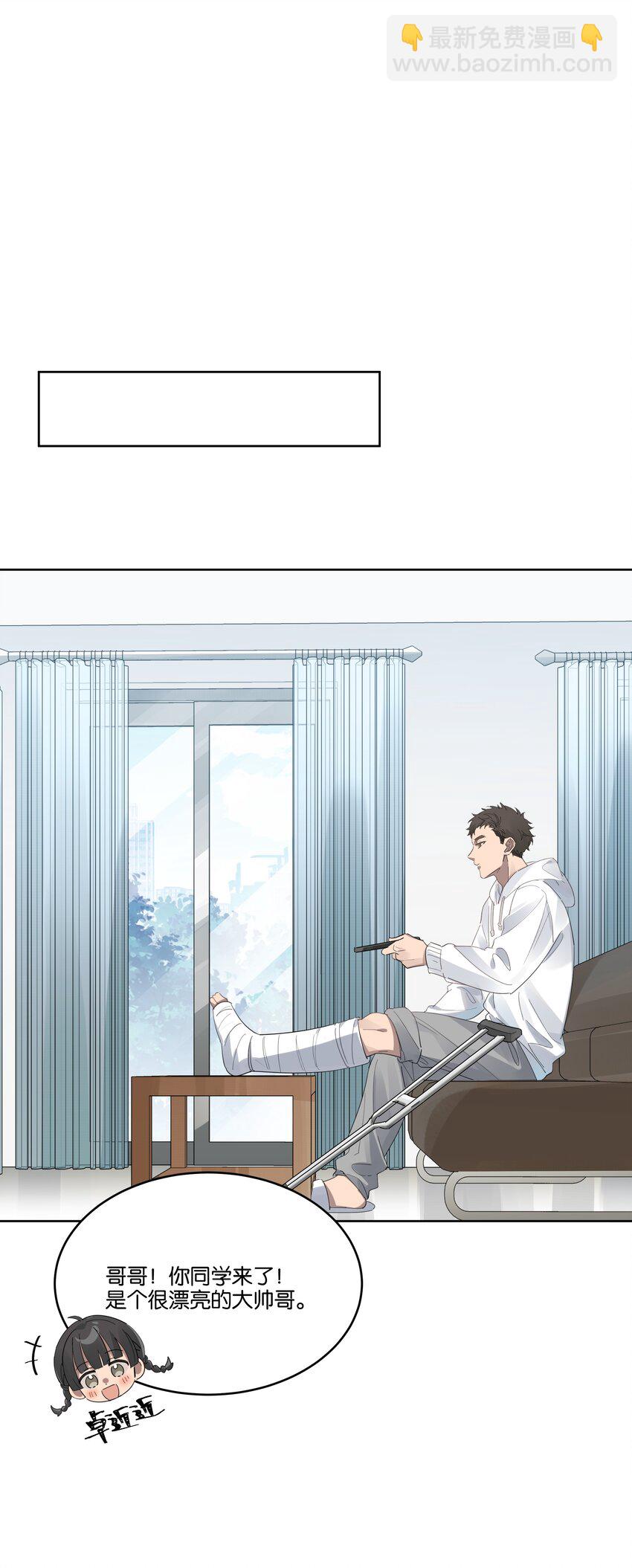 012 你会按摩？-第12话