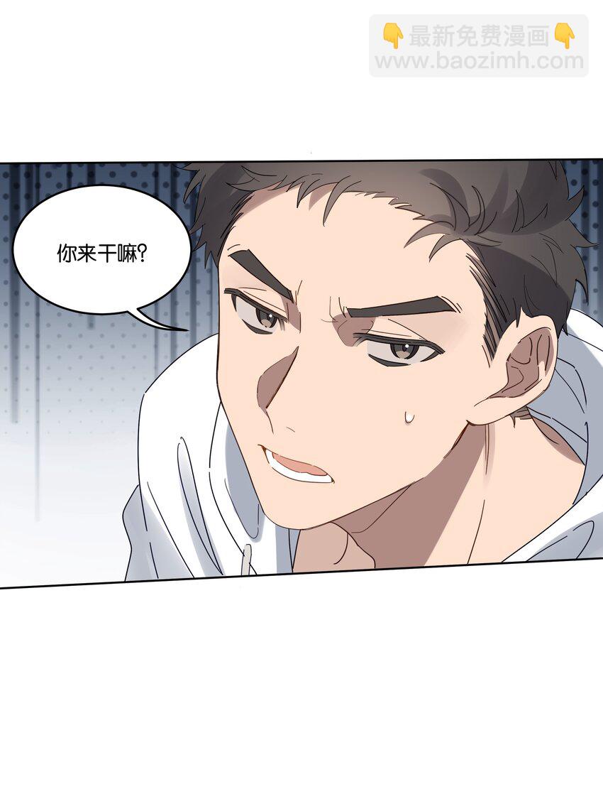 012 你会按摩？-第12话