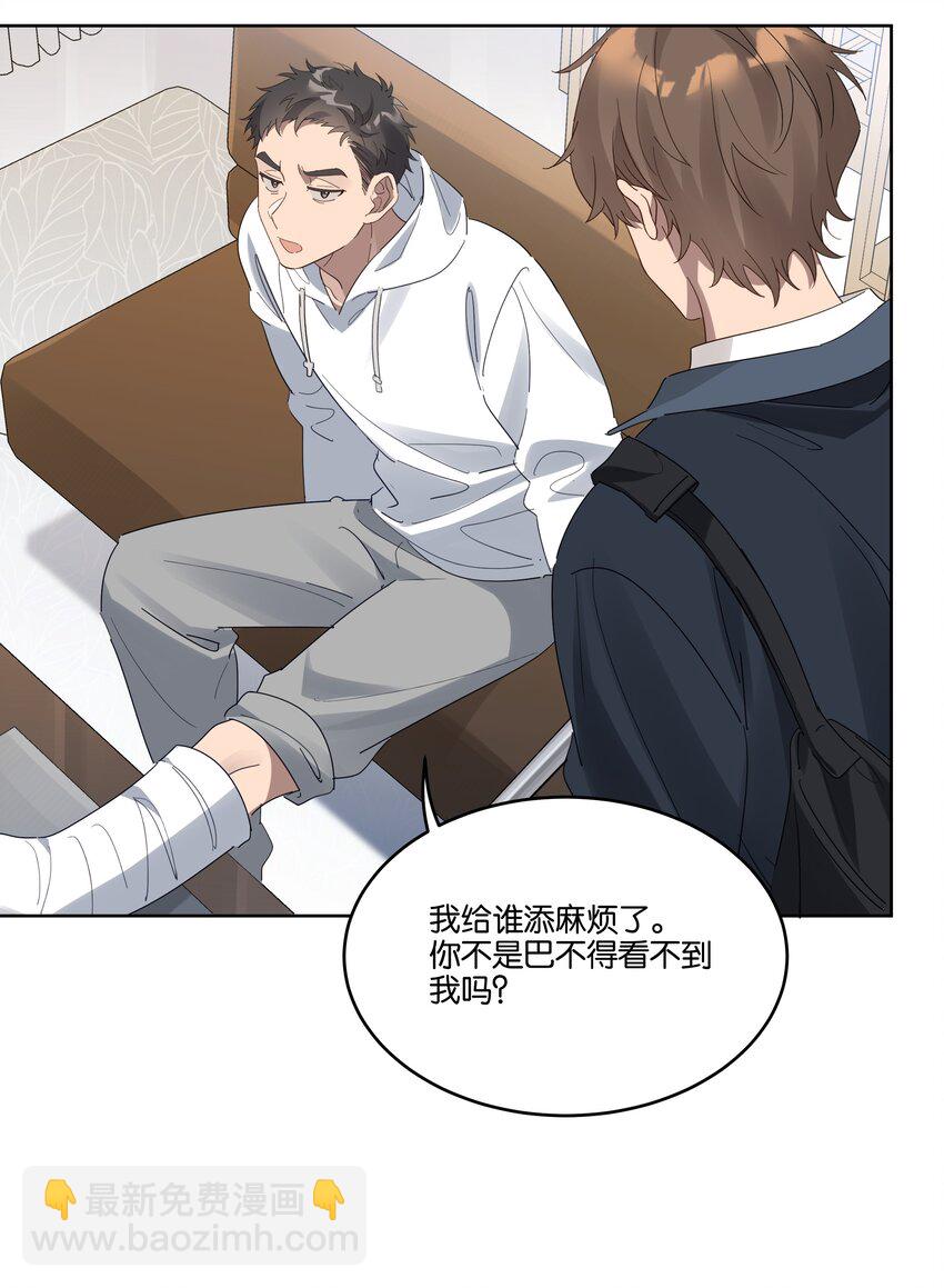 012 你会按摩？-第12话