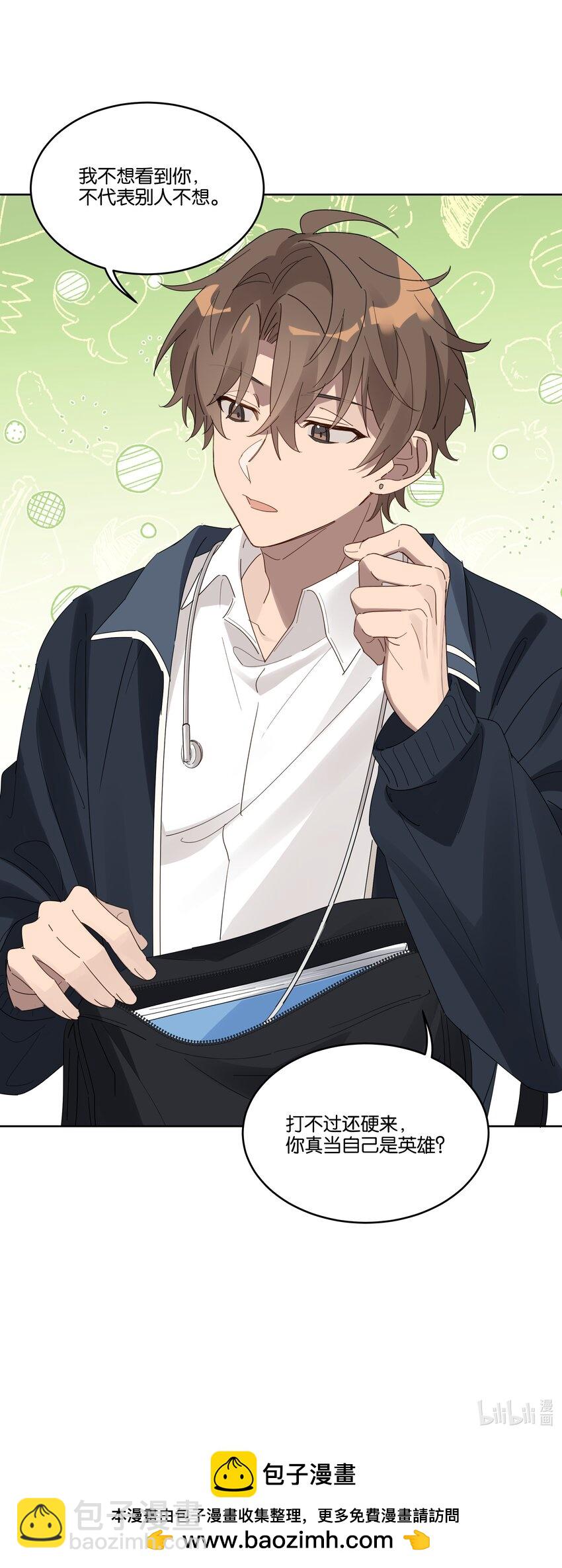 012 你会按摩？-第12话