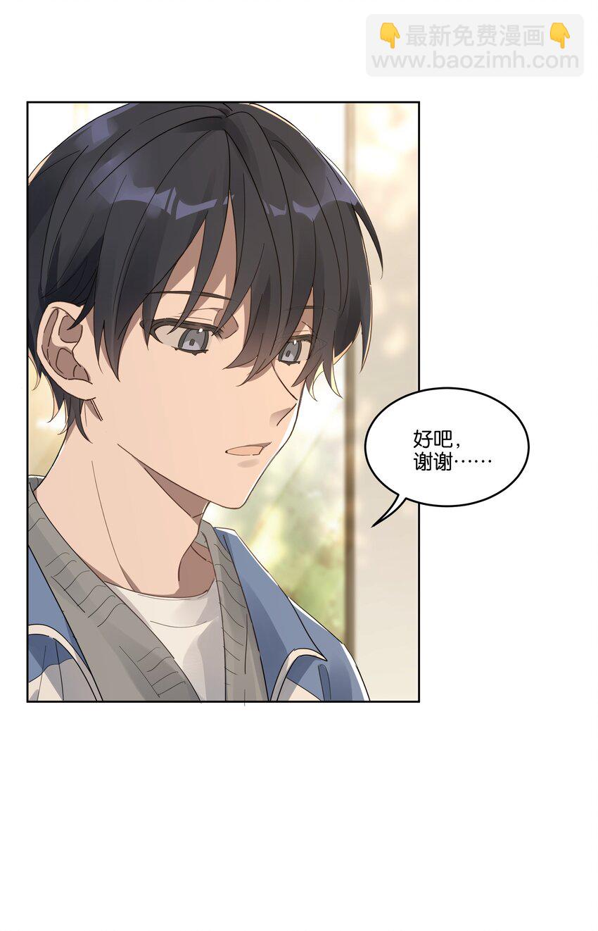 012 你会按摩？-第12话