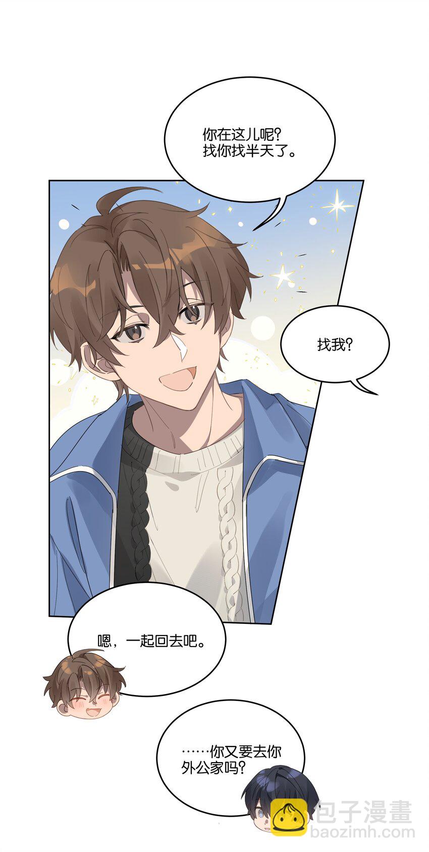 012 你会按摩？-第12话