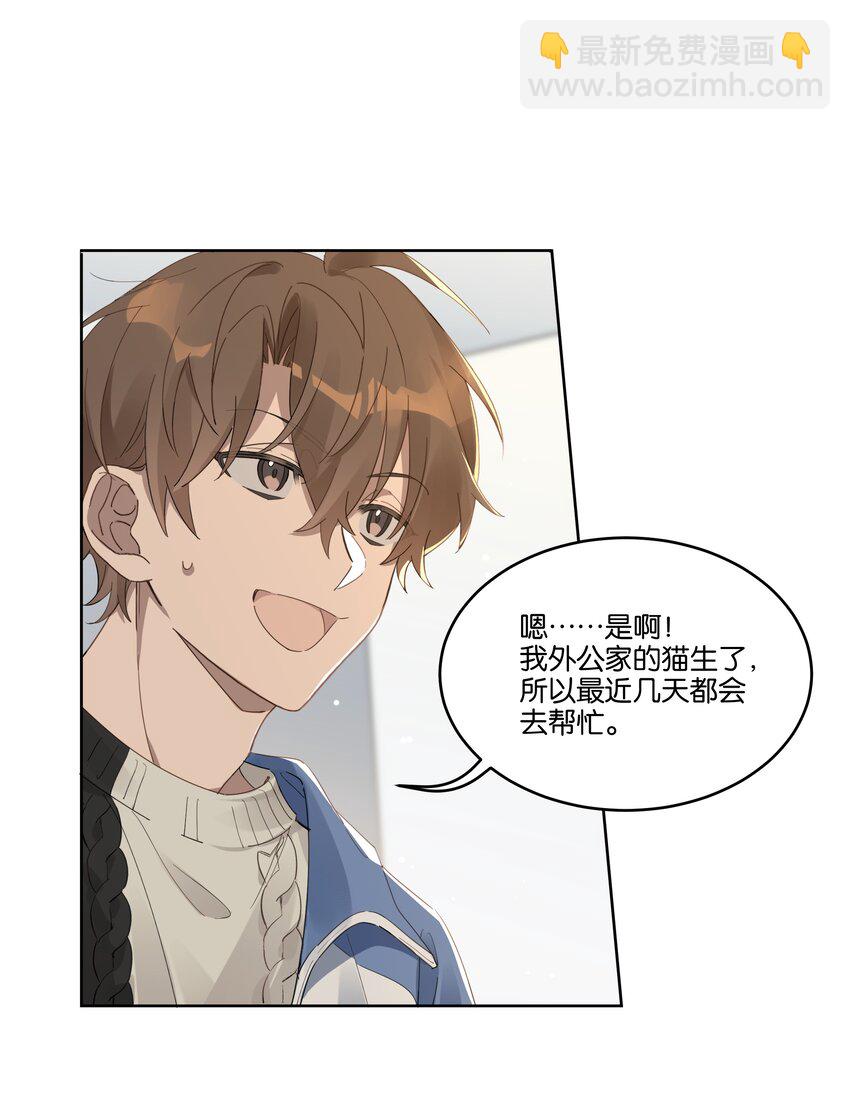 012 你会按摩？-第12话