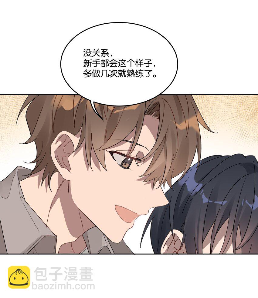 014 你不喜欢染头发的？-第14话