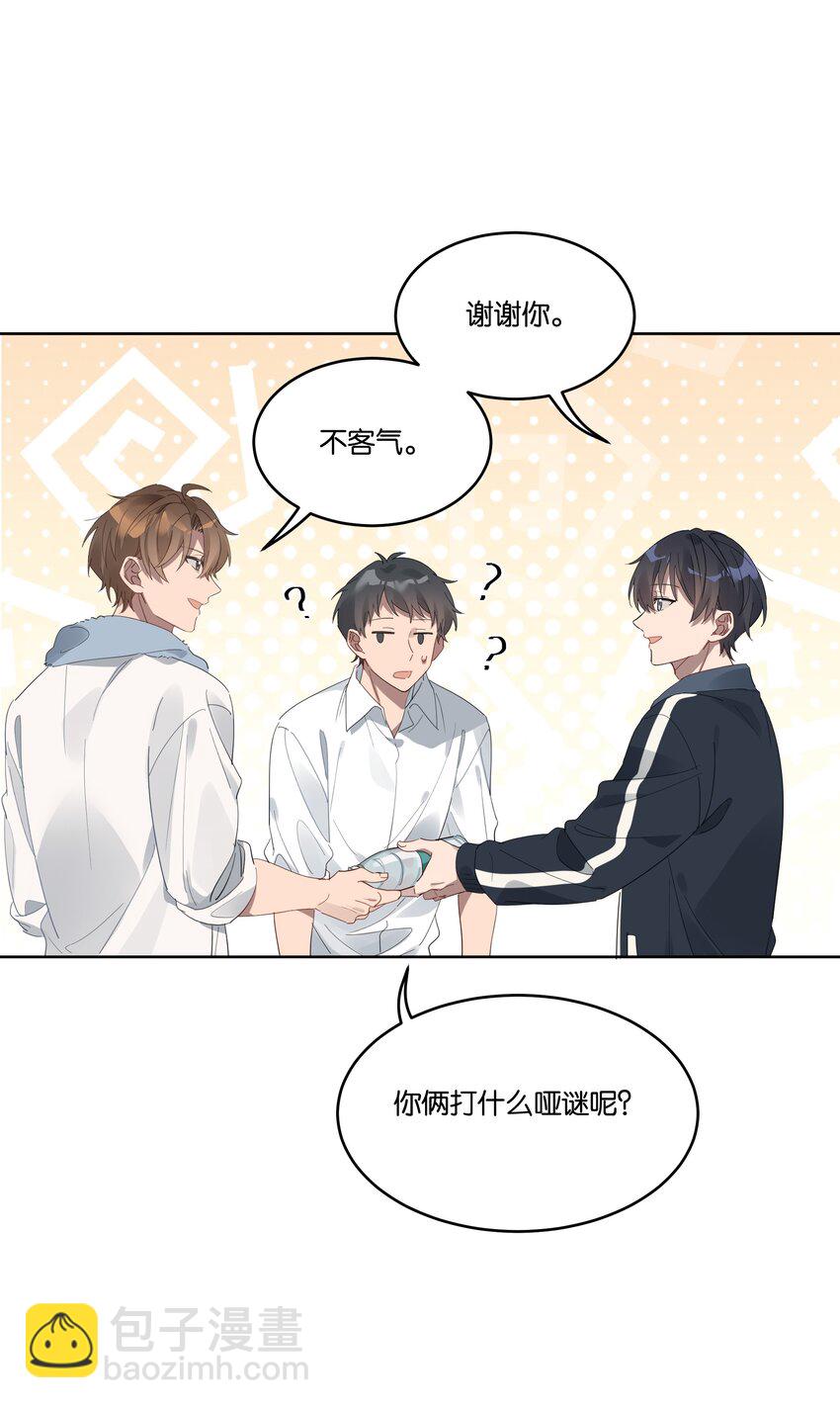 014 你不喜欢染头发的？-第14话