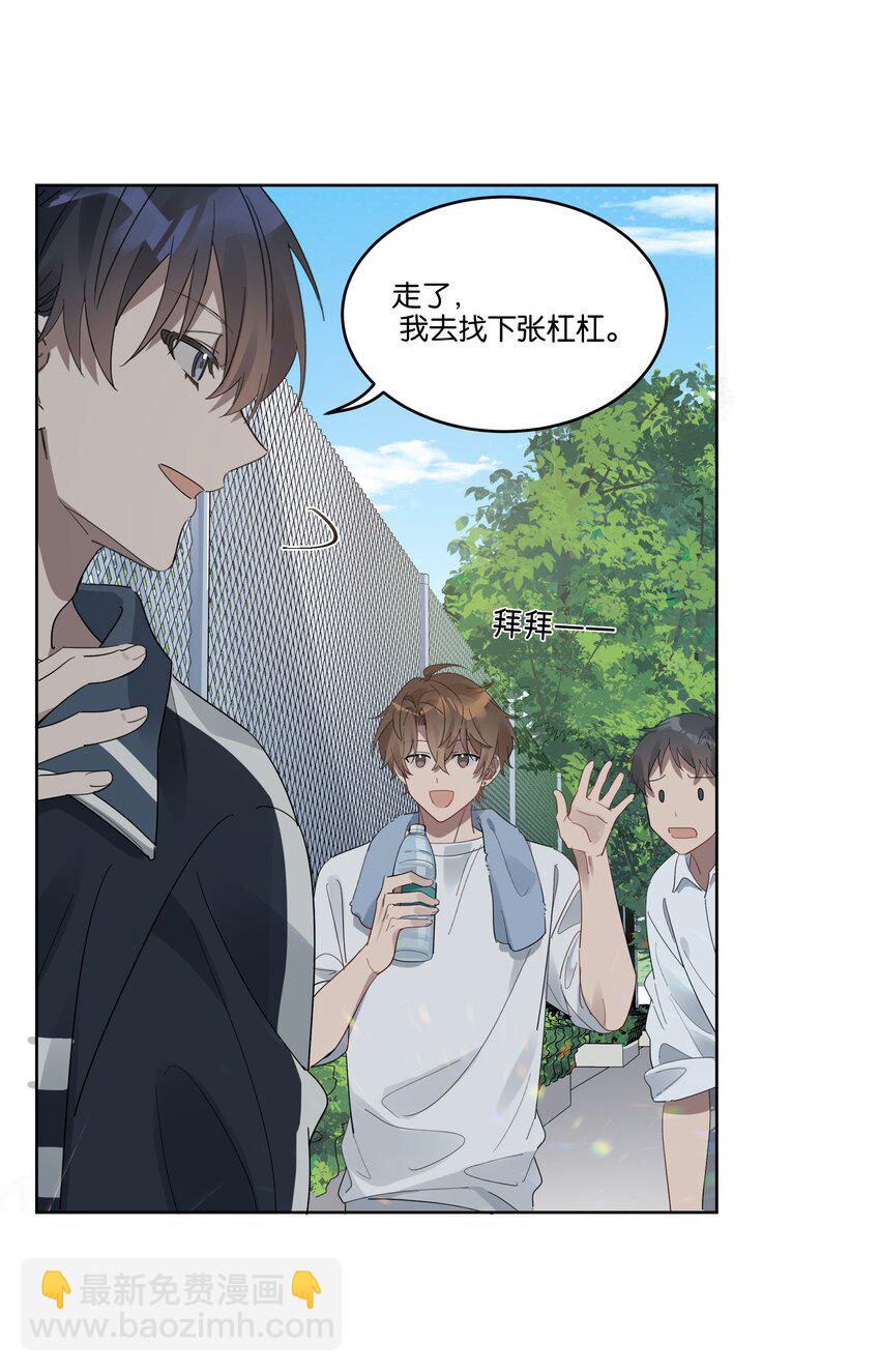 014 你不喜欢染头发的？-第14话