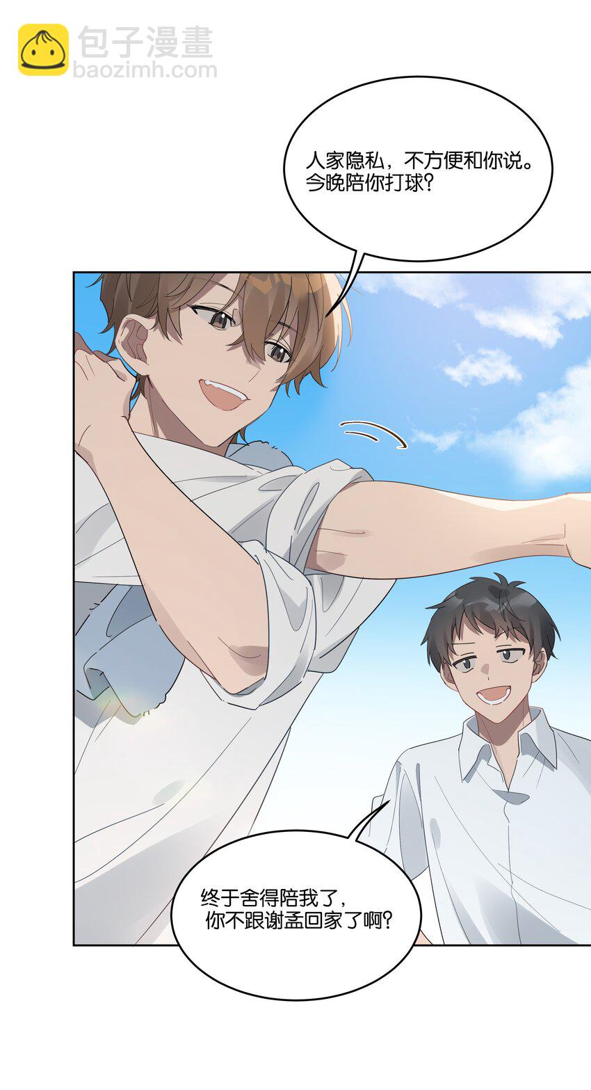 014 你不喜欢染头发的？-第14话