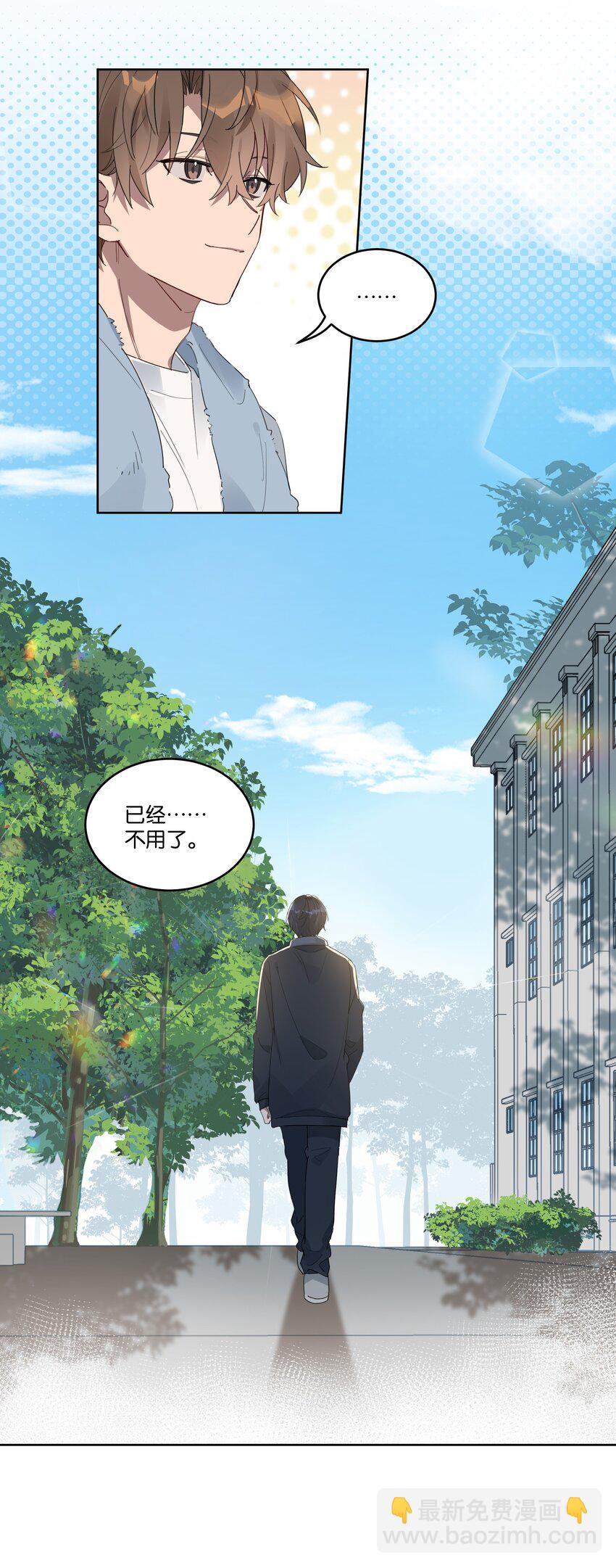 014 你不喜欢染头发的？-第14话