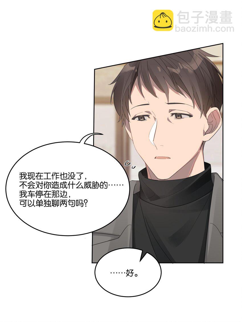 016 他跟你不一样-第16话