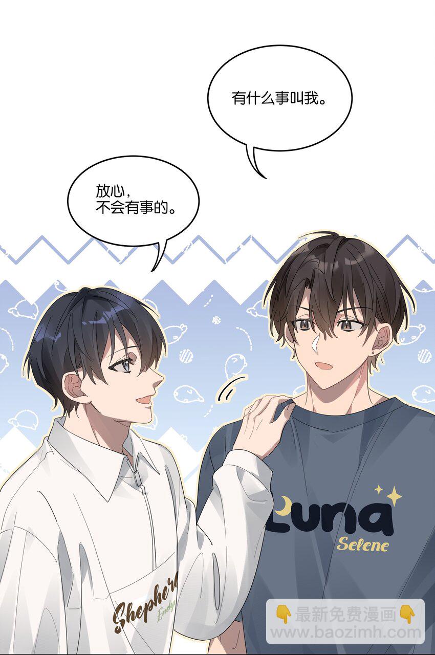 016 他跟你不一样-第16话