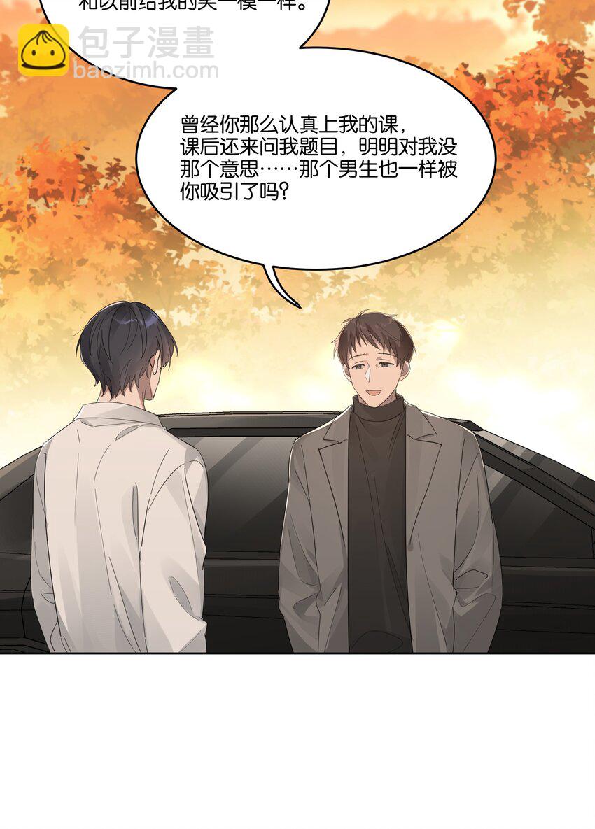 016 他跟你不一样-第16话