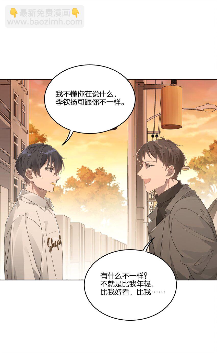 016 他跟你不一样-第16话