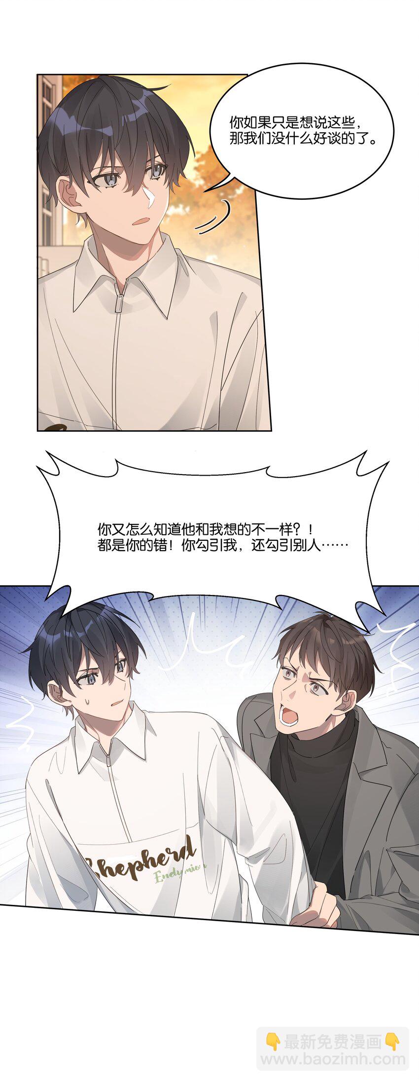 016 他跟你不一样-第16话