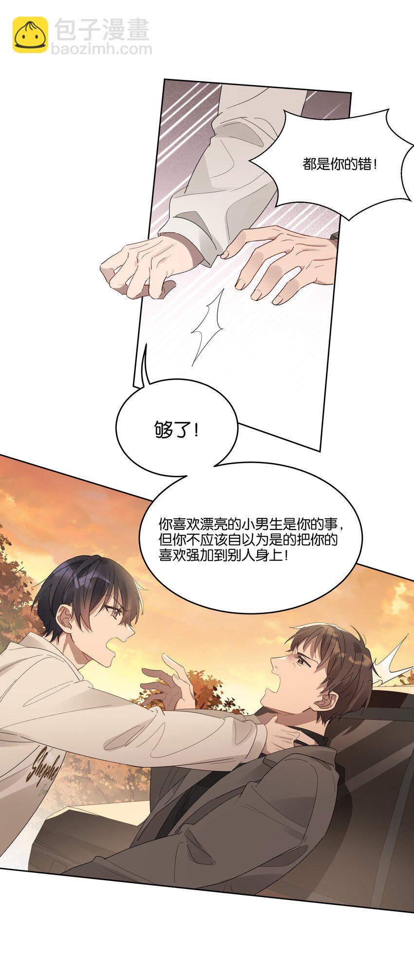 016 他跟你不一样-第16话