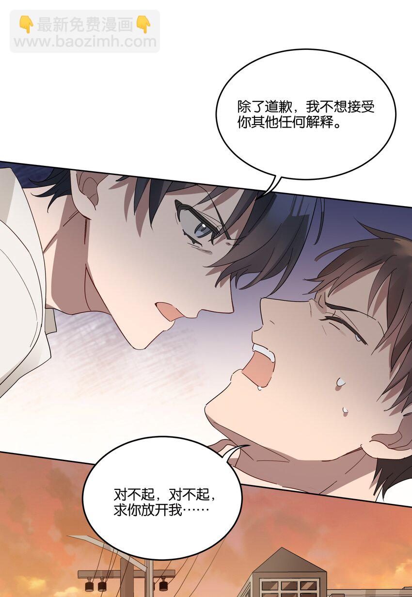 016 他跟你不一样-第16话