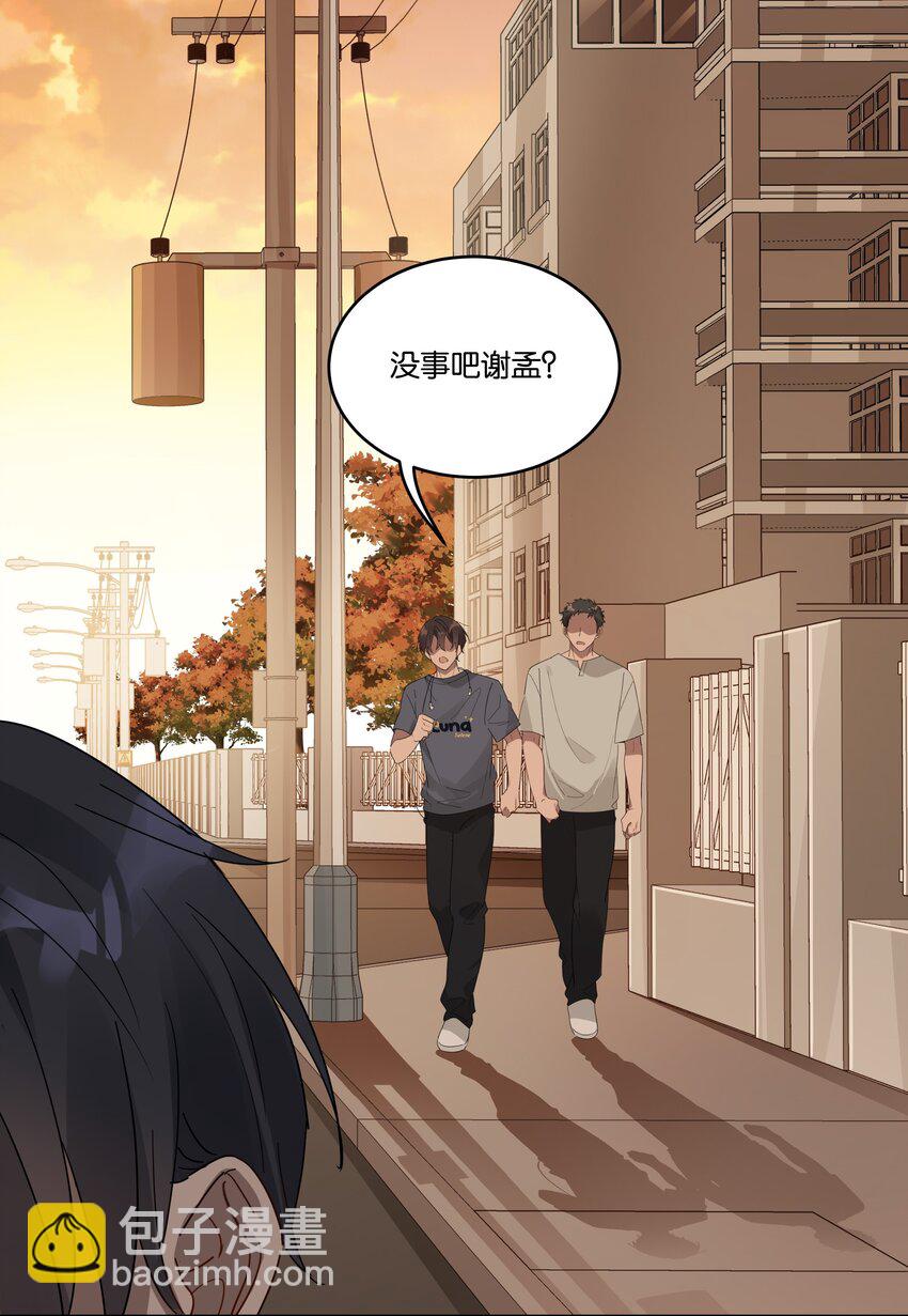 016 他跟你不一样-第16话