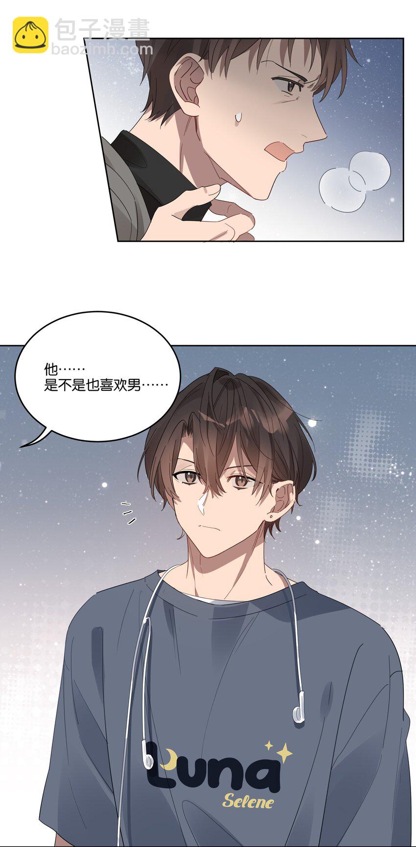 016 他跟你不一样-第16话