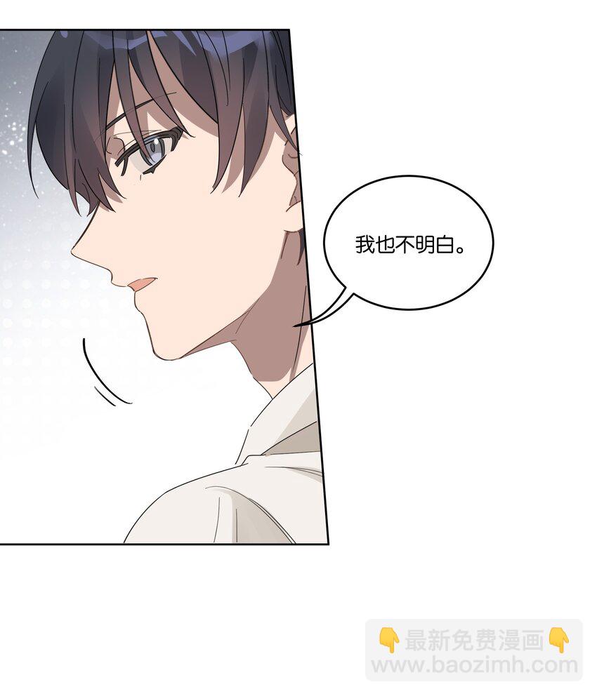 016 他跟你不一样-第16话