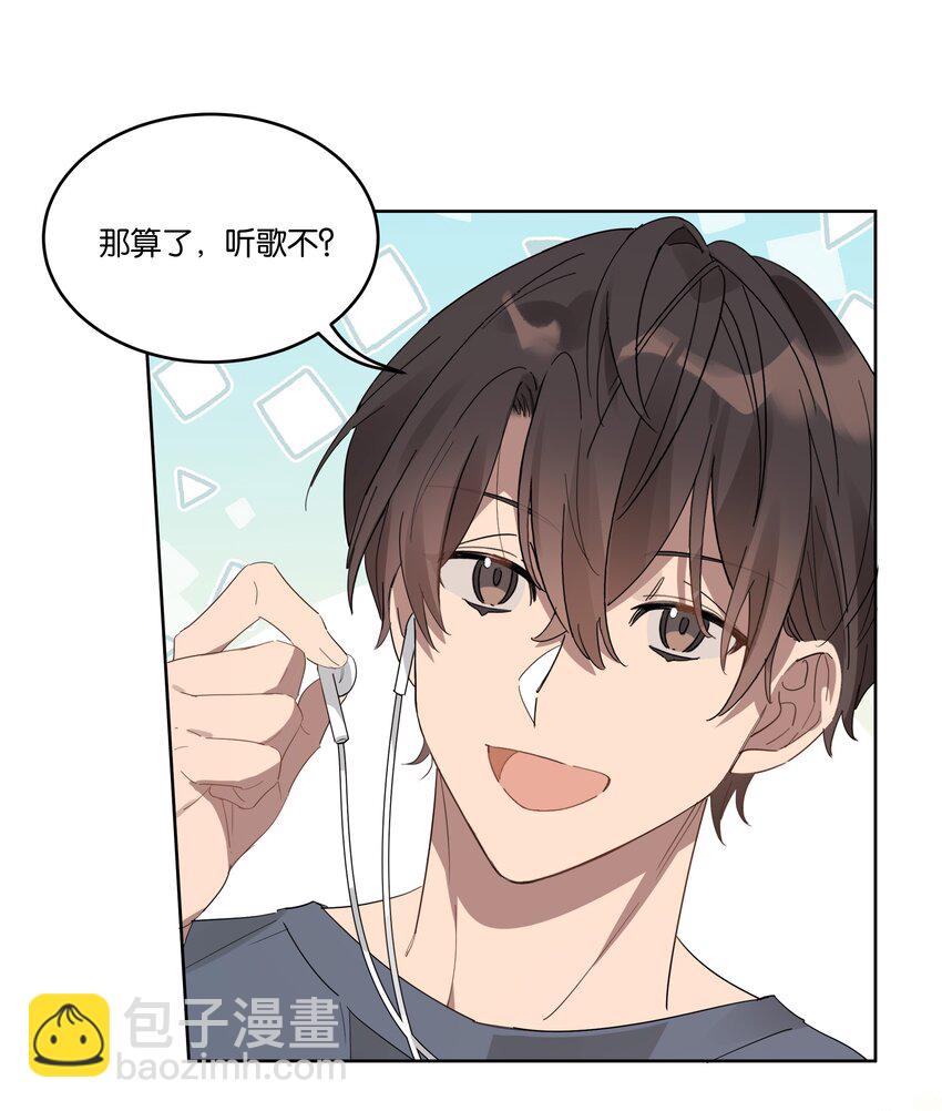 016 他跟你不一样-第16话