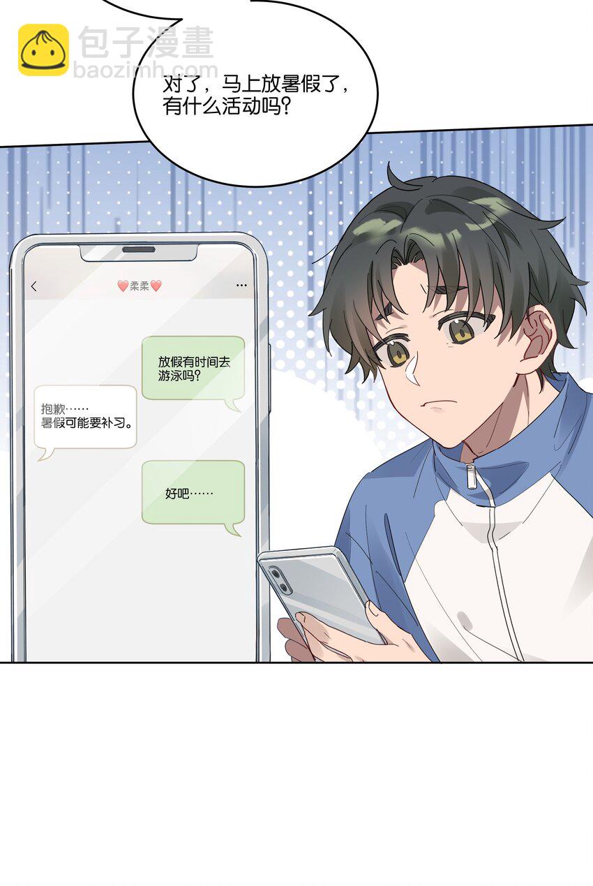 018 我俩在一起了，还有美女干什么？-第18话