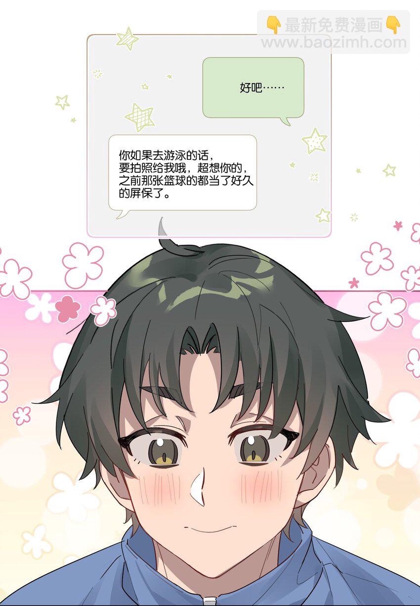 018 我俩在一起了，还有美女干什么？-第18话