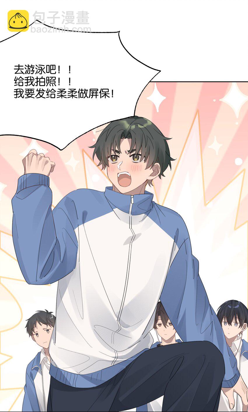 018 我俩在一起了，还有美女干什么？-第18话