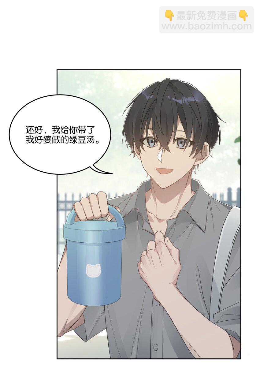 018 我俩在一起了，还有美女干什么？-第18话