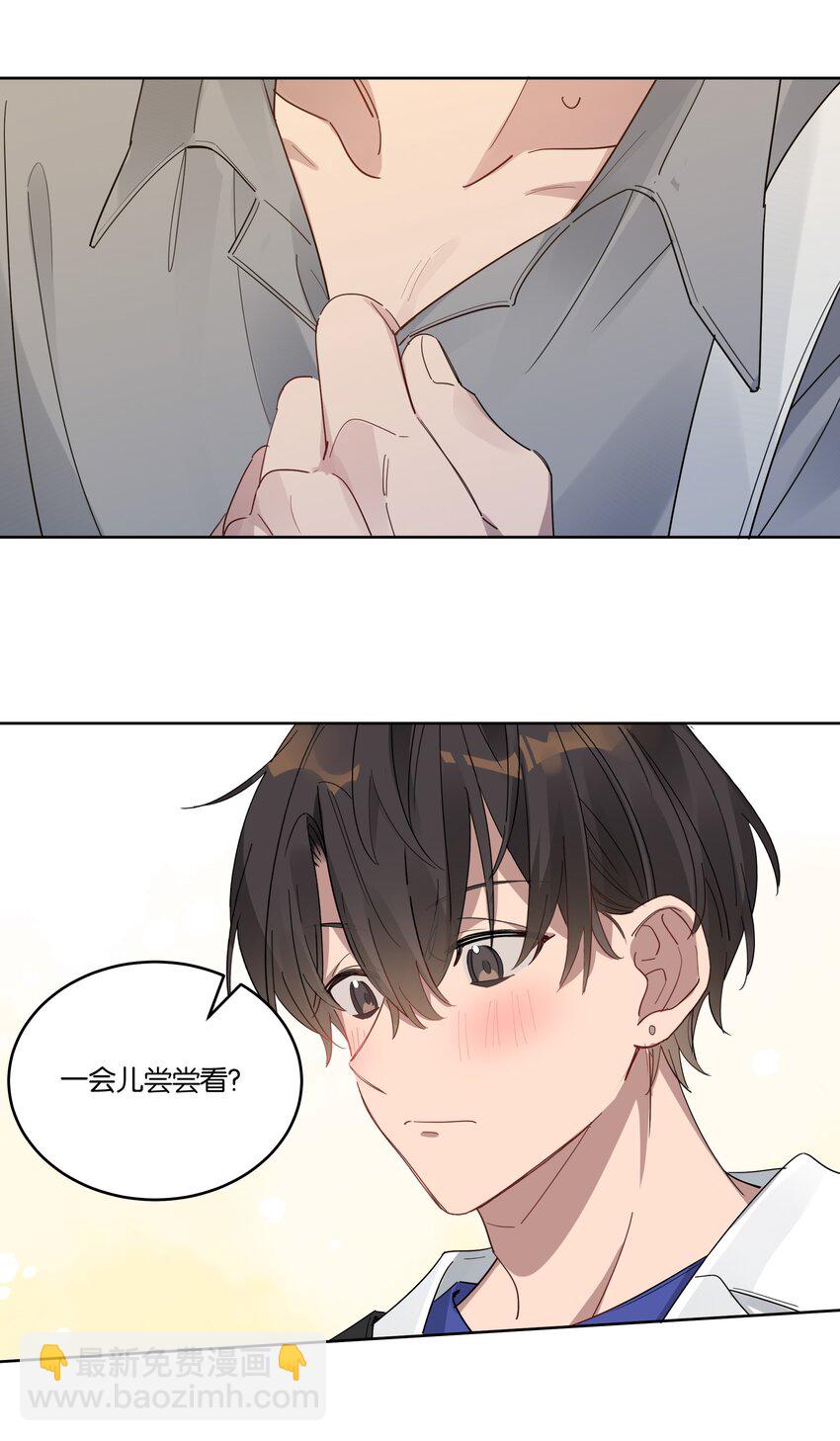 018 我俩在一起了，还有美女干什么？-第18话