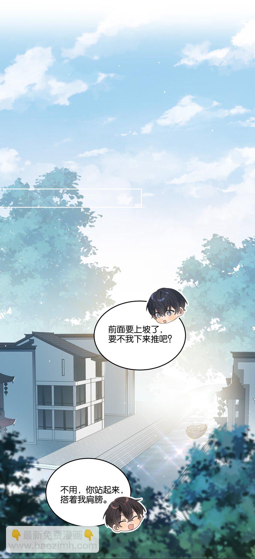 018 我俩在一起了，还有美女干什么？-第18话