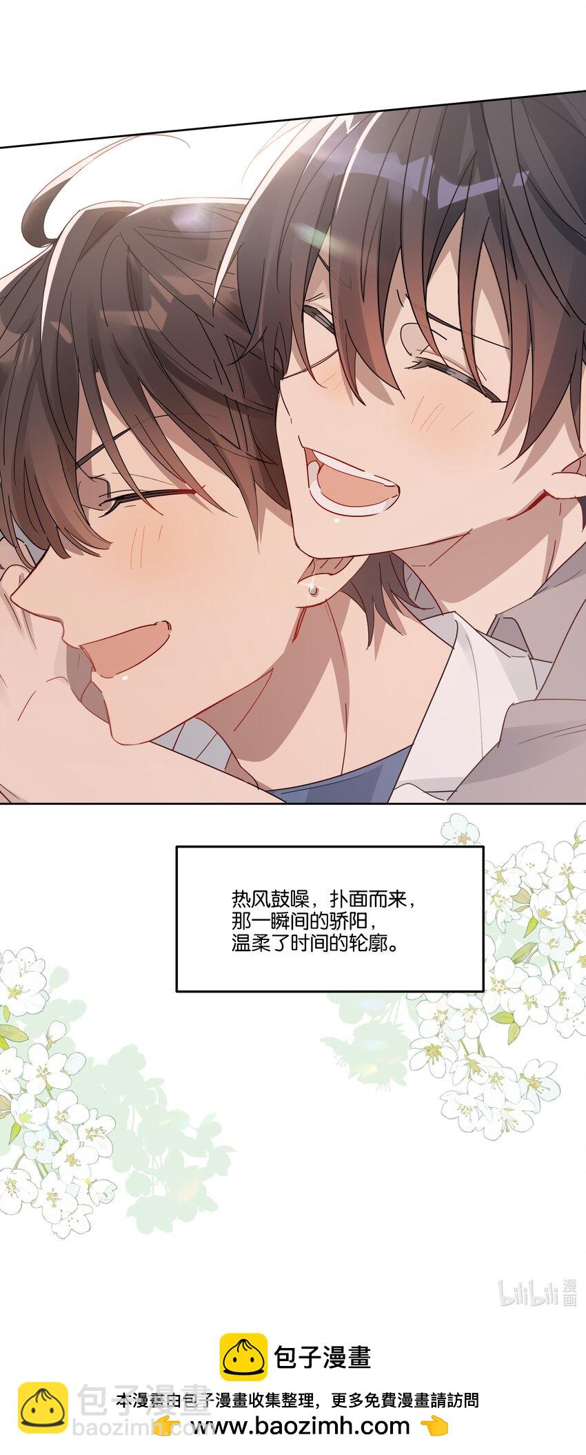 018 我俩在一起了，还有美女干什么？-第18话