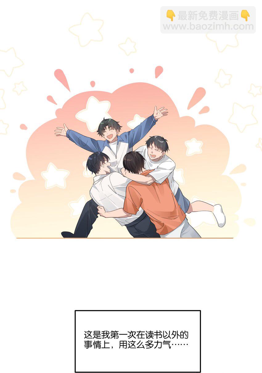 018 我俩在一起了，还有美女干什么？-第18话