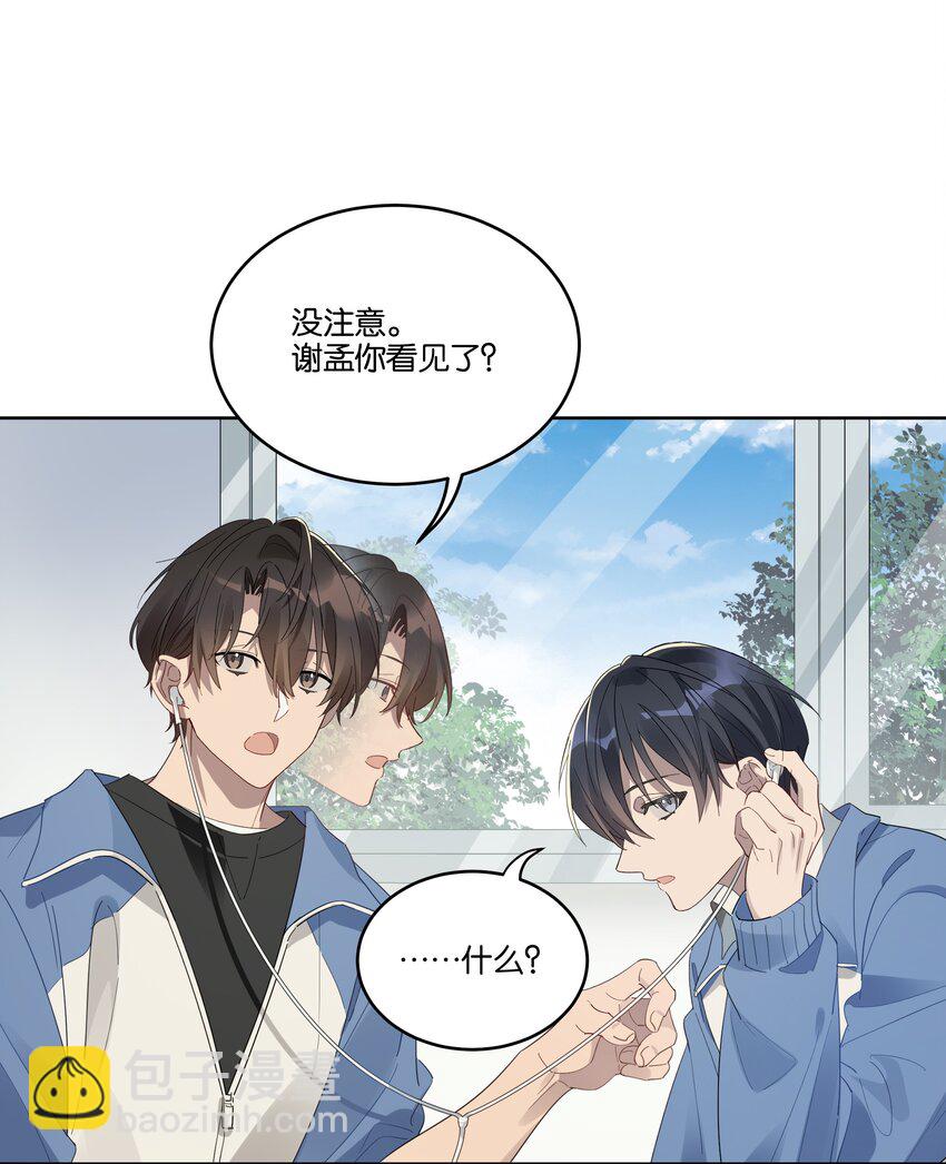 018 我俩在一起了，还有美女干什么？-第18话